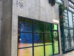 -Arpanda阿潘答餐厅(郎园店)