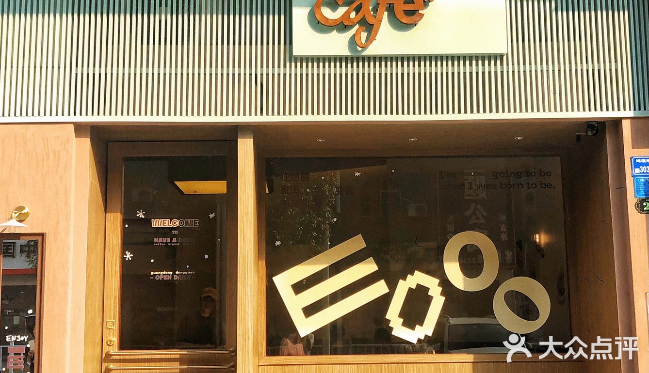 东莞探店 | 🎵给我一首歌的时间，讲个小故事 