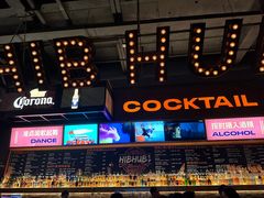 -HIB HUB公社(解放西路店)