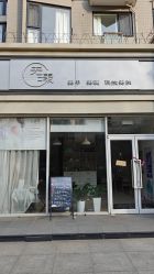 -赫美科技美肤康养减脂中心