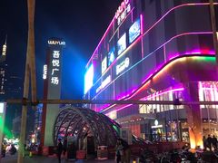 -吾悦广场(南京鼓楼店)