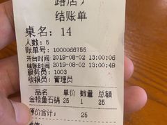 账单-韩礼年糕(飞虹路店)