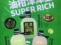 -混果汁(喜荟城店)