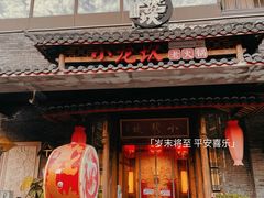 门面-小龙坎火锅(东汇城店)