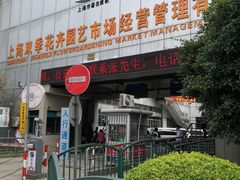 -双季花艺园艺市场(浦东店)