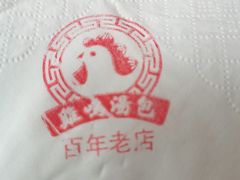 -鸡鸣汤包(红山动物园店)