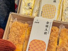 -老鼎丰糕点铺子(国贸商城店)