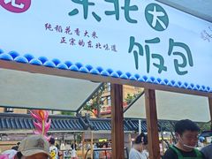 -中建幸福空间