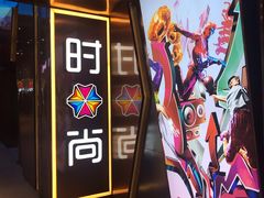 -南京时尚莱迪购物广场(正洪街店)