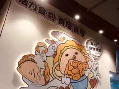 -TACO STAR 塔可星(下沙宝龙店)