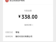 -陈记农家挂炉烤肉(雁南一路店)