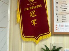 -康之道盲人按摩(No.3台北路店)