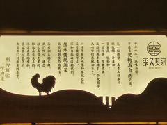-李久其家民间餐厅(观沙岭公园店)