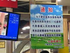 -元盛居(生态大街店)