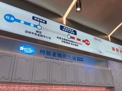 -敏华冰厅(平安金融中心店)