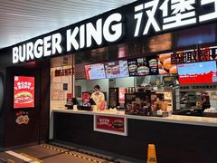-汉堡王(珠海机场出发层B区店)