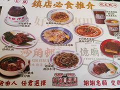 -憶廟街 X 沙角邨(太古城店)