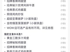 -必胜客(东大桥店)