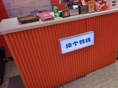 -南浦洞烤肉·新世界版(奥体店)