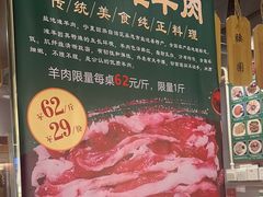 -清真·天府皇城坝百年牛肉火锅(皇城清真寺店)