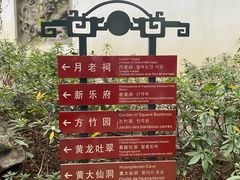 -杭州黄龙洞