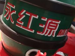 -永红源啤酒·烧烤·海鲜·大排档(青特城店)