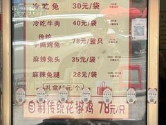 -汝萍传统蘸水菜(春华路总店)