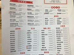 菜单-丰茂烤串(六里桥店)