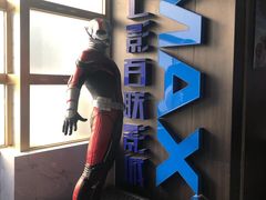 -SFC上影百联影城(八佰伴IMAX店)