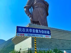-关帝圣像景区