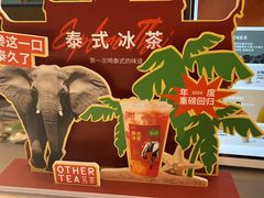 -OT另茶(上海幸福里店)