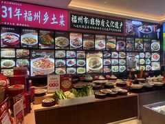 -乡里八闽·福州乡土菜(高宅店)