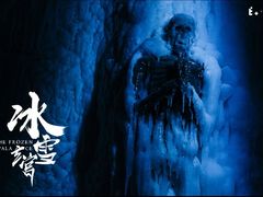 -E+有冰工厂·昆仑寒宫2(五角场店)