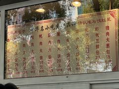 -石饮红星包子(中山路店)