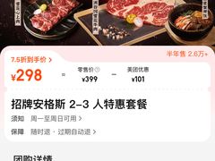 -厚贞日式烤肉(浦东汇智店)