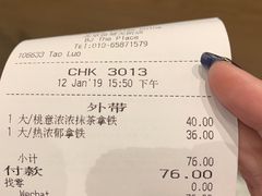 账单-星巴克臻选(北京世贸天阶店)