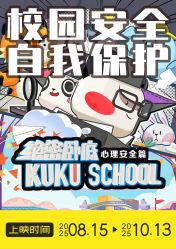 -小鸡哆哆故事屋·儿童乐园(嘉里城店)