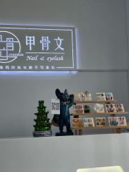 -甲骨文美甲美睫美容化妆