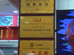 门面-兰州-西固陈记牛肉面·烧烤(山阴路店)