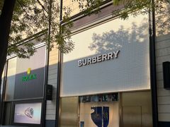 -BURBERRY(北京王府中环店)