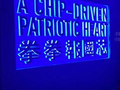 -香港科学馆