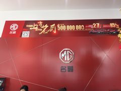 -上海安吉名爵上汽直营店(营口路店)