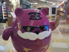 -北京华联购物中心(同成街店)