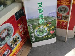 -江南春(中山中路店)