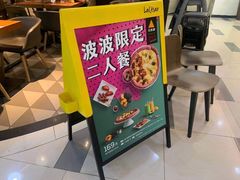 -乐凯撒披萨(南山书城店)