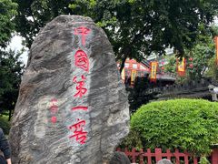 -泸州老窖景区