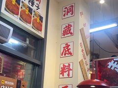-赵美丽·重庆社区火锅·直营店(火车东站·中豪国际店)
