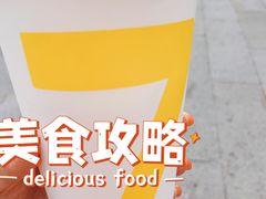 芒椰小丸子-7分甜(观前碧凤坊店)