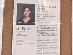 -TSK齿科德申会口腔门诊·联洋诊所