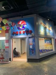 -成都星期8小镇(江宁南路店)